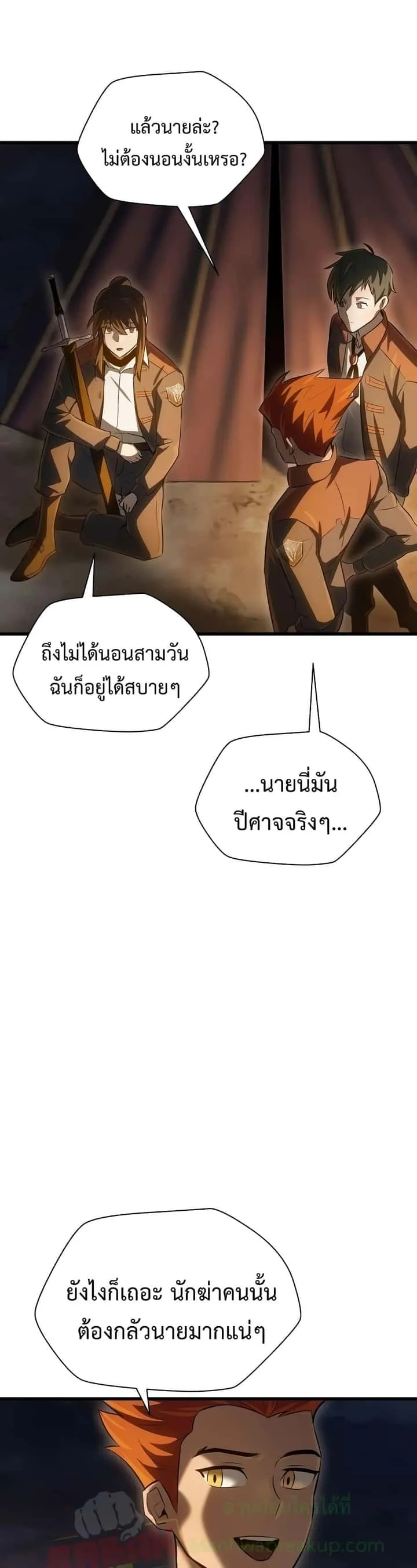 Helmut: The Forsaken Child ตอนที่ 73 หน้า 41