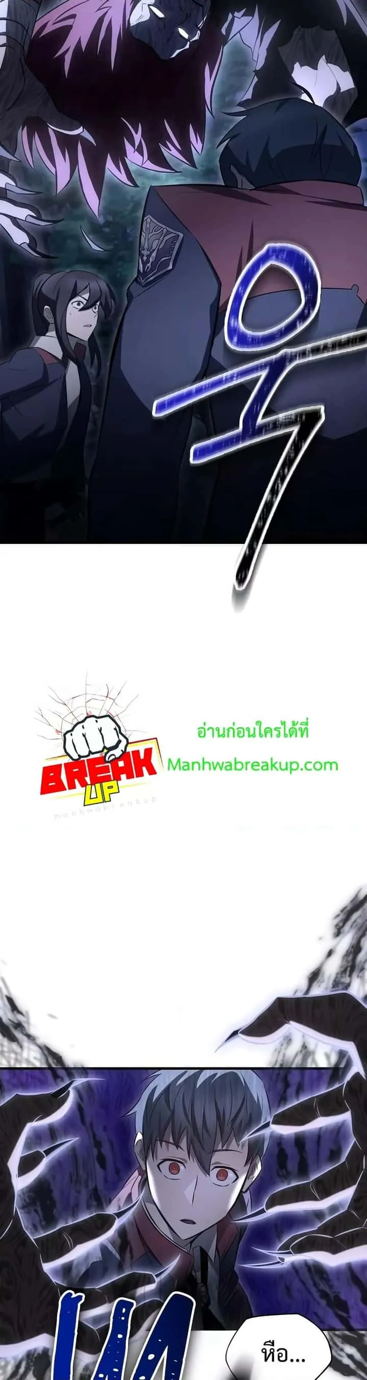 Helmut: The Forsaken Child ตอนที่ 73 หน้า 49