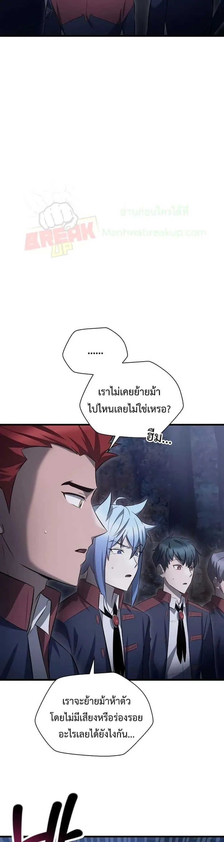 Helmut: The Forsaken Child ตอนที่ 73 หน้า 9