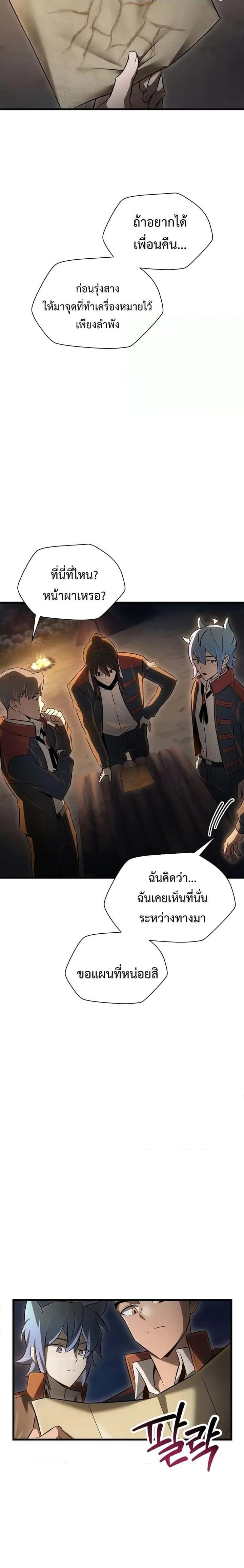 Helmut: The Forsaken Child ตอนที่ 74 หน้า 23