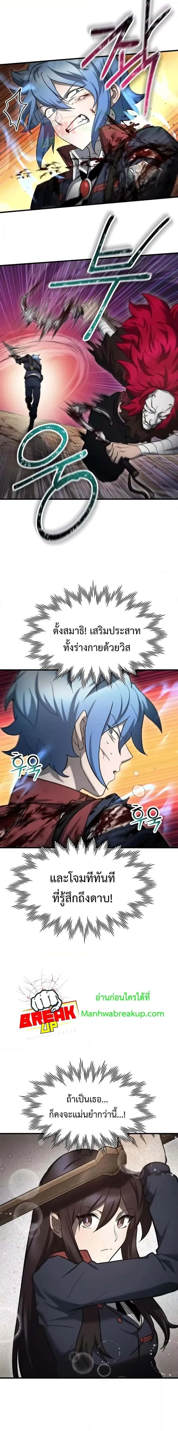 Helmut: The Forsaken Child ตอนที่ 77 หน้า 11