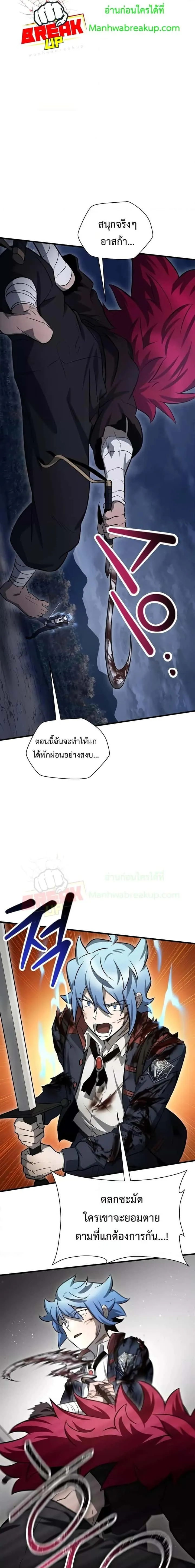 Helmut: The Forsaken Child ตอนที่ 77 หน้า 15