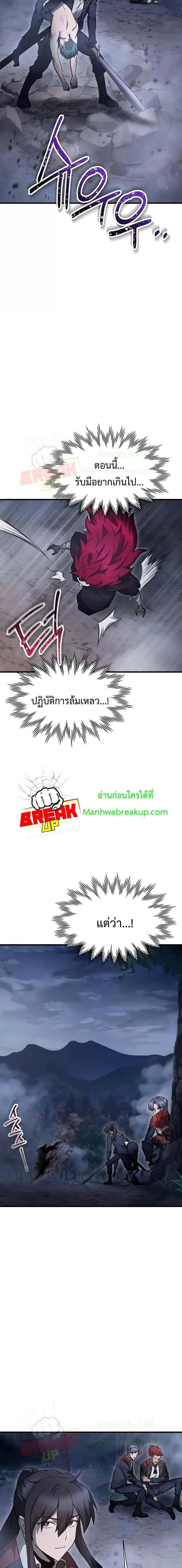 Helmut: The Forsaken Child ตอนที่ 78 หน้า 11