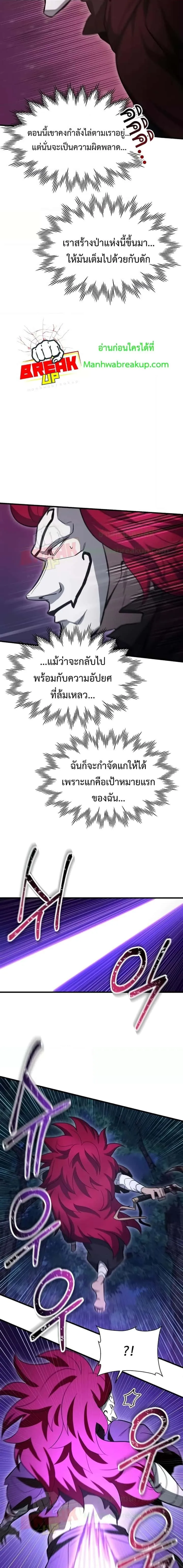 Helmut: The Forsaken Child ตอนที่ 78 หน้า 15