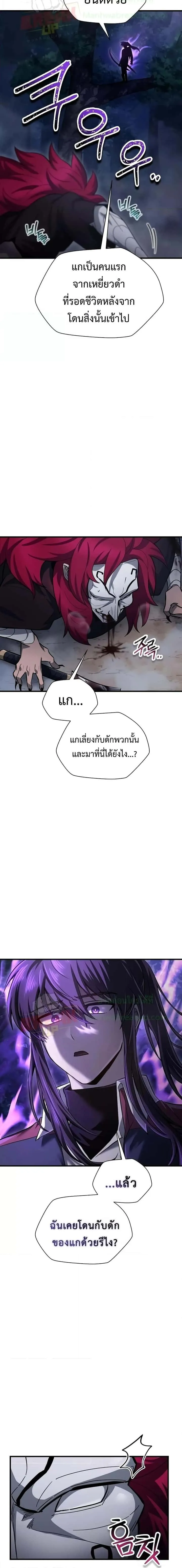 Helmut: The Forsaken Child ตอนที่ 78 หน้า 18