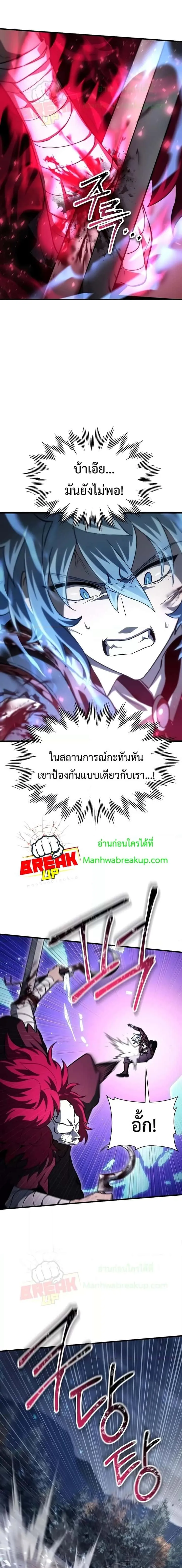 Helmut: The Forsaken Child ตอนที่ 78 หน้า 2