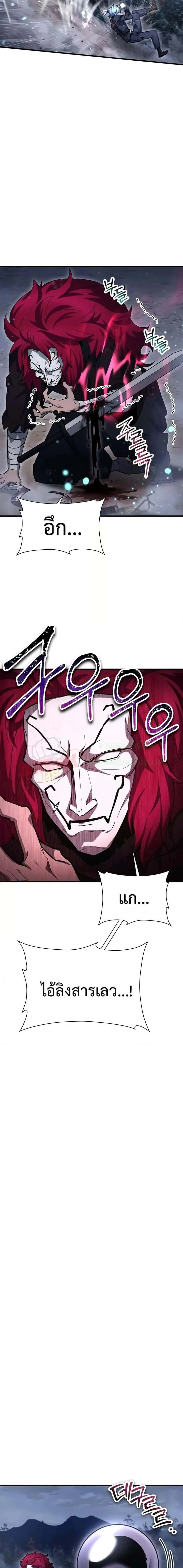 Helmut: The Forsaken Child ตอนที่ 78 หน้า 3