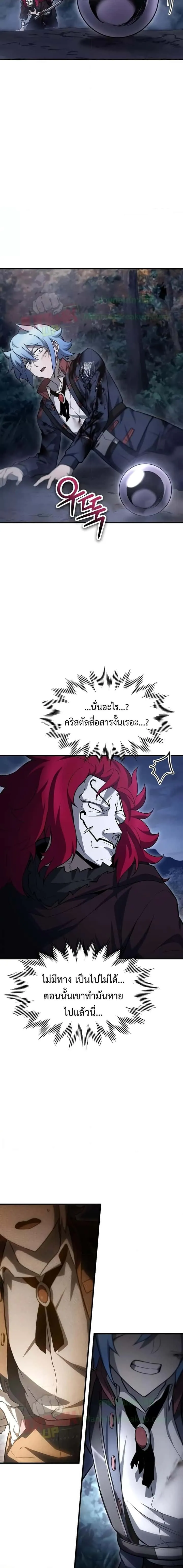 Helmut: The Forsaken Child ตอนที่ 78 หน้า 4