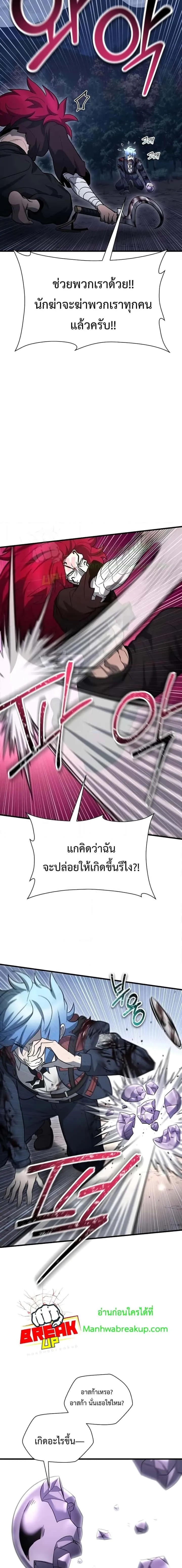 Helmut: The Forsaken Child ตอนที่ 78 หน้า 6