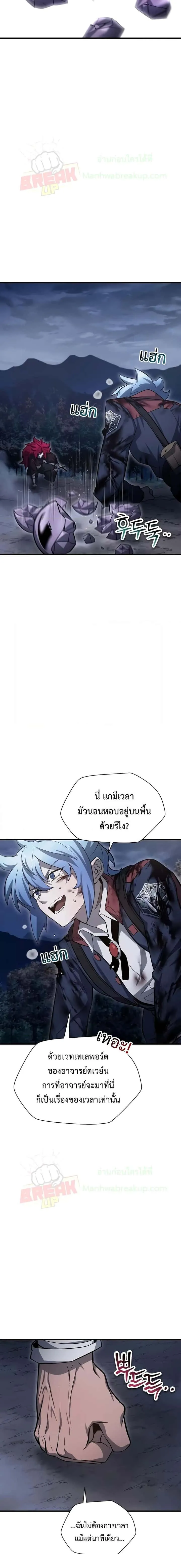 Helmut: The Forsaken Child ตอนที่ 78 หน้า 7