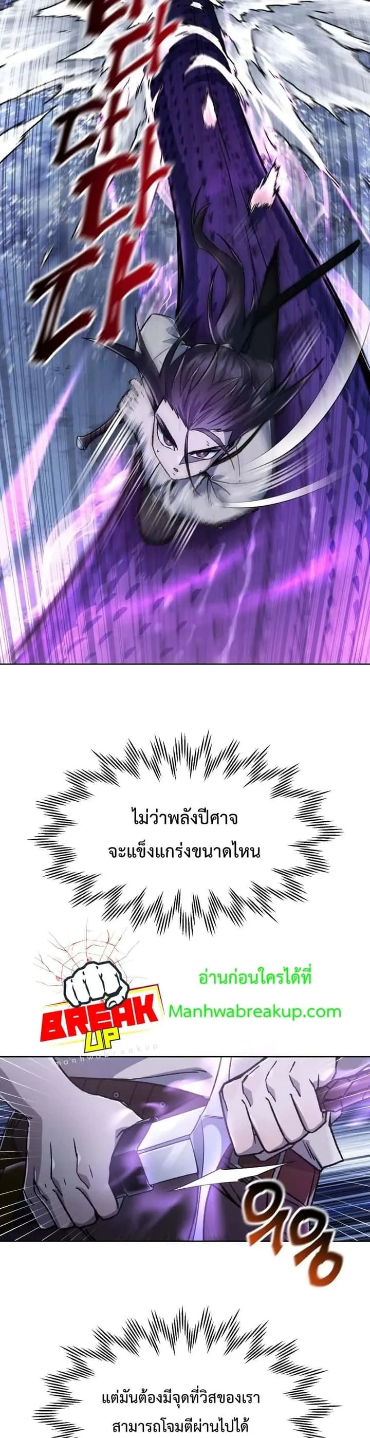 Helmut: The Forsaken Child ตอนที่ 8 หน้า 21