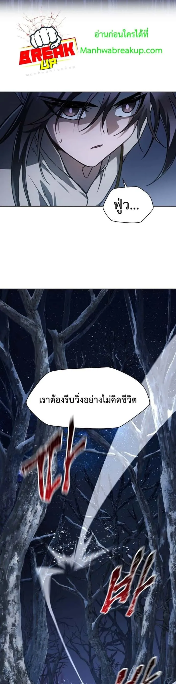 Helmut: The Forsaken Child ตอนที่ 8 หน้า 5