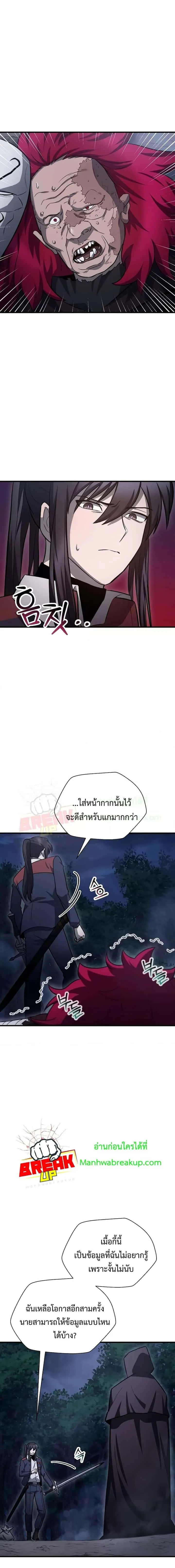 Helmut: The Forsaken Child ตอนที่ 80 หน้า 12