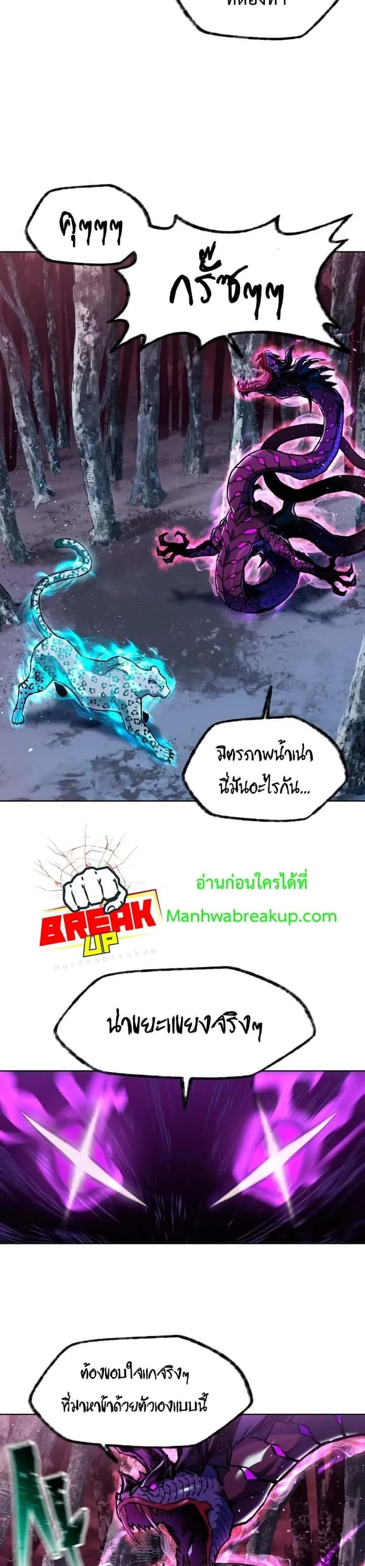 Helmut: The Forsaken Child ตอนที่ 9 หน้า 11