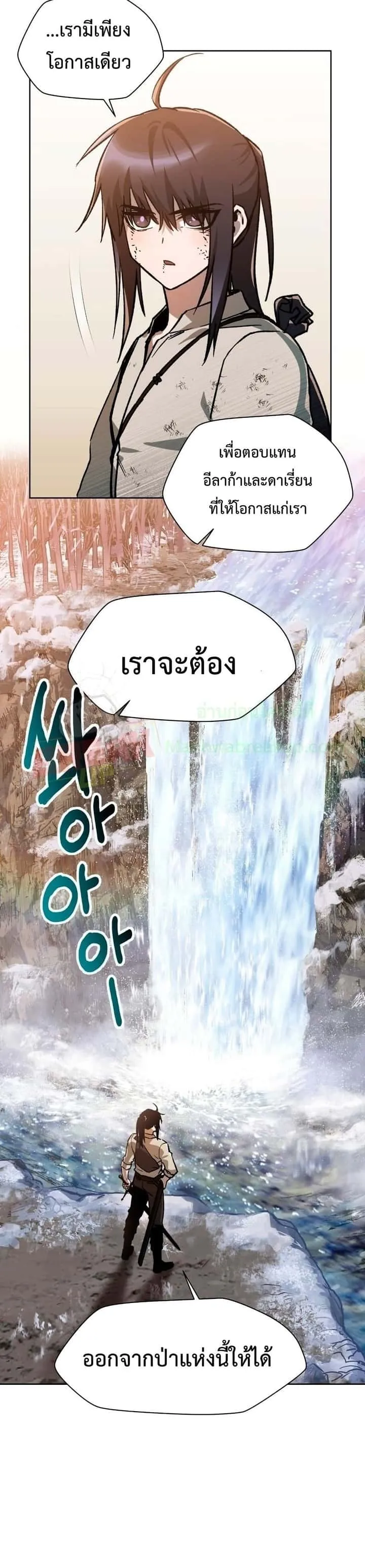 Helmut: The Forsaken Child ตอนที่ 9 หน้า 18