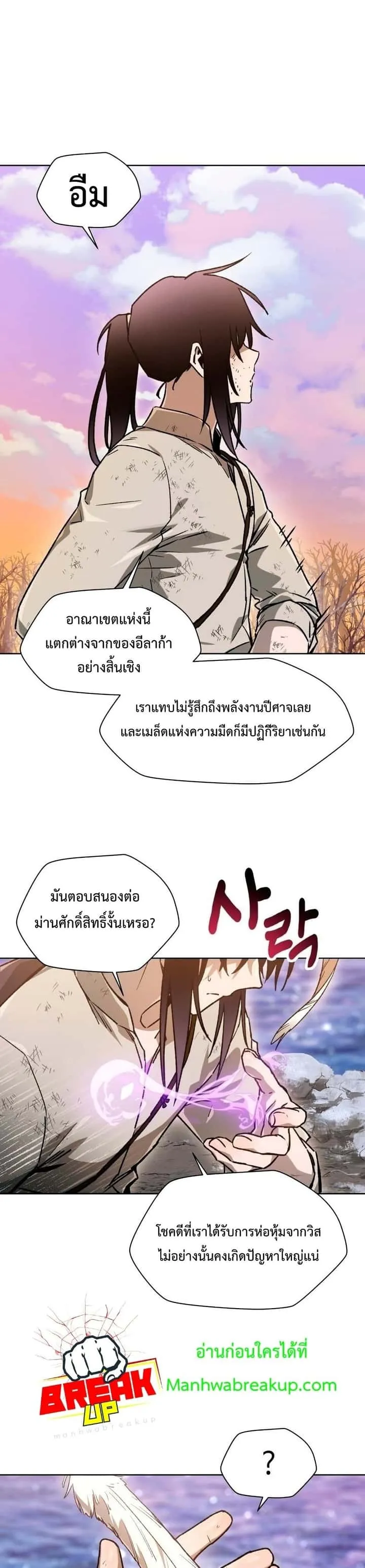 Helmut: The Forsaken Child ตอนที่ 9 หน้า 19