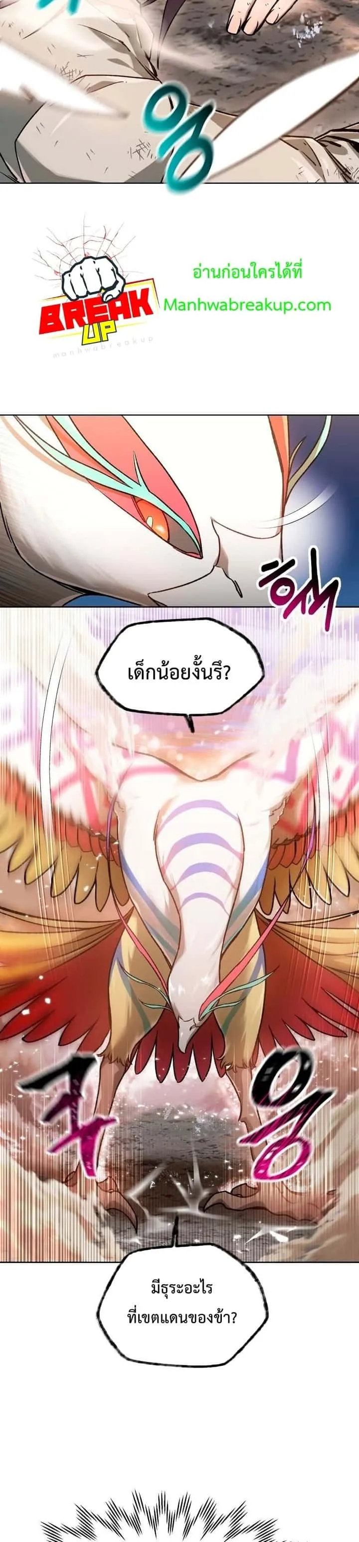 Helmut: The Forsaken Child ตอนที่ 9 หน้า 21