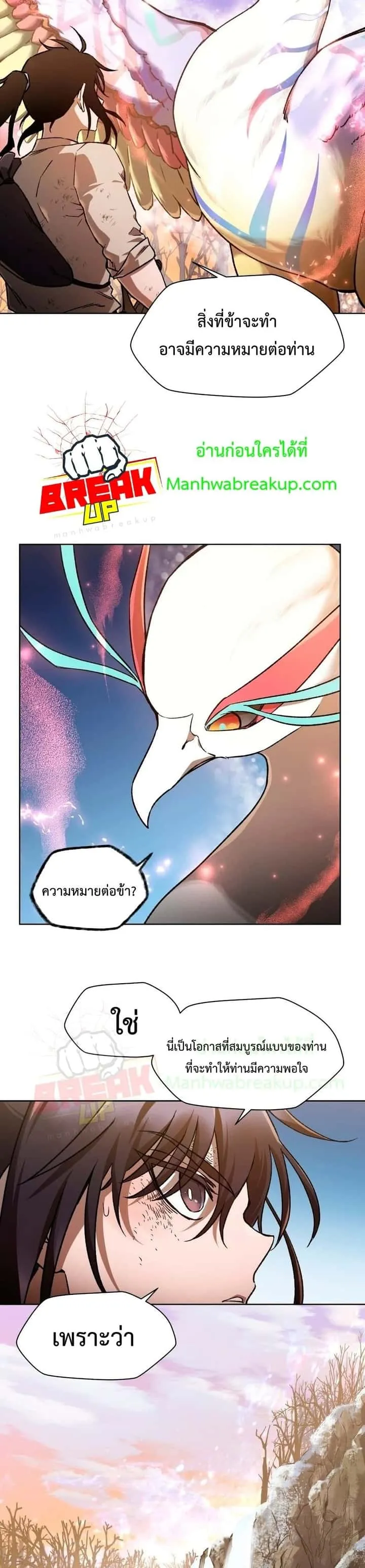 Helmut: The Forsaken Child ตอนที่ 9 หน้า 27