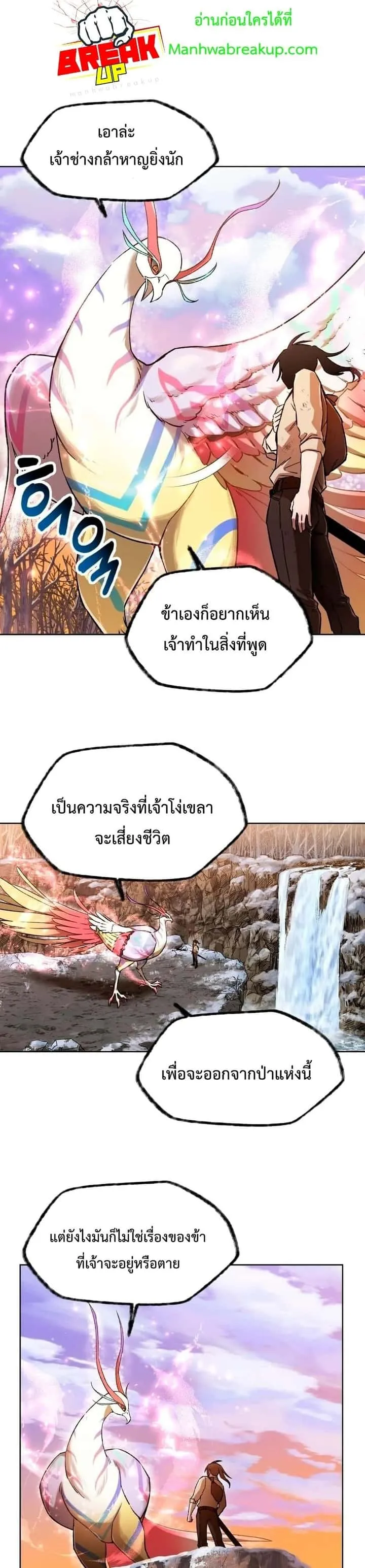 Helmut: The Forsaken Child ตอนที่ 9 หน้า 32