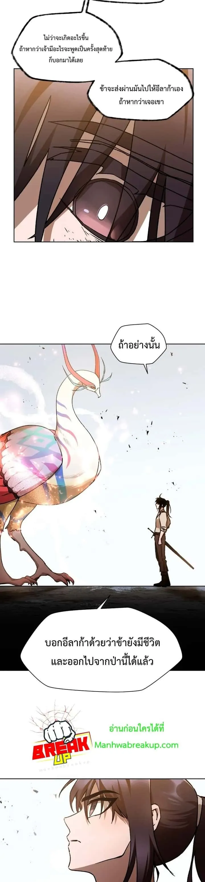 Helmut: The Forsaken Child ตอนที่ 9 หน้า 34
