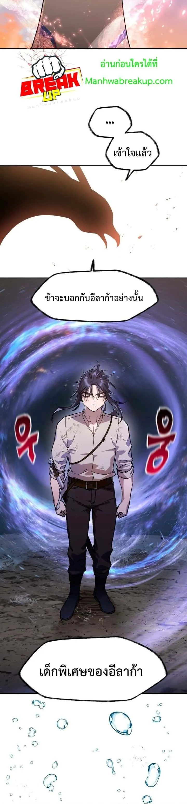 Helmut: The Forsaken Child ตอนที่ 9 หน้า 36