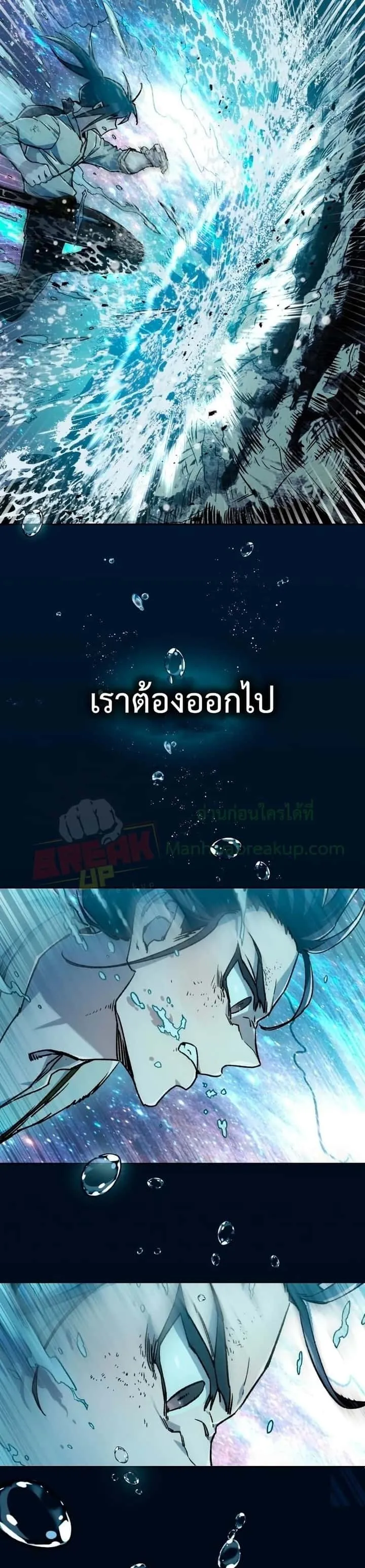 Helmut: The Forsaken Child ตอนที่ 9 หน้า 40