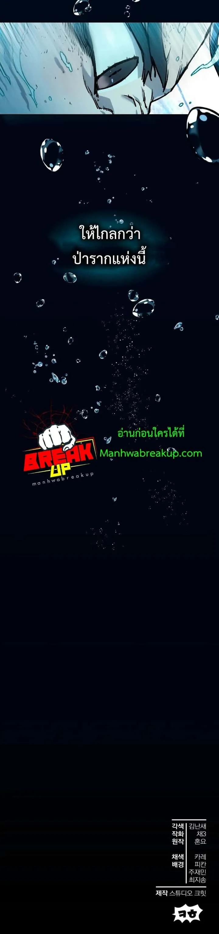Helmut: The Forsaken Child ตอนที่ 9 หน้า 41