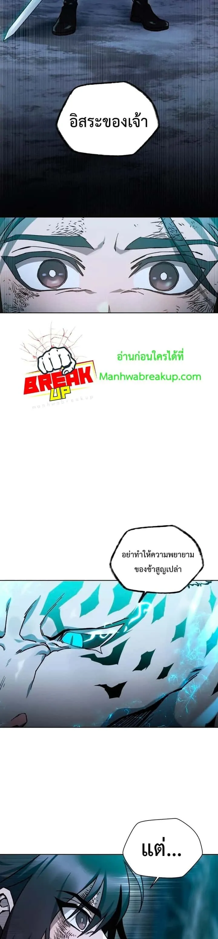 Helmut: The Forsaken Child ตอนที่ 9 หน้า 6