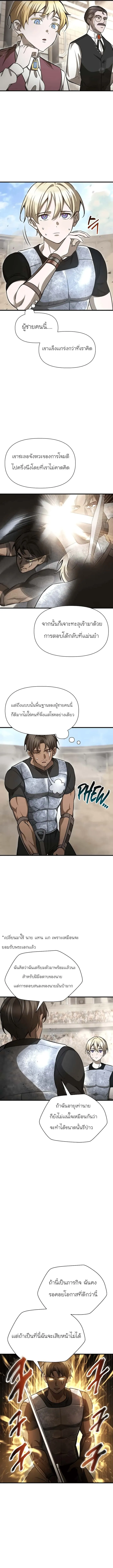 Helmut: The Forsaken Child ตอนที่ 91 หน้า 7