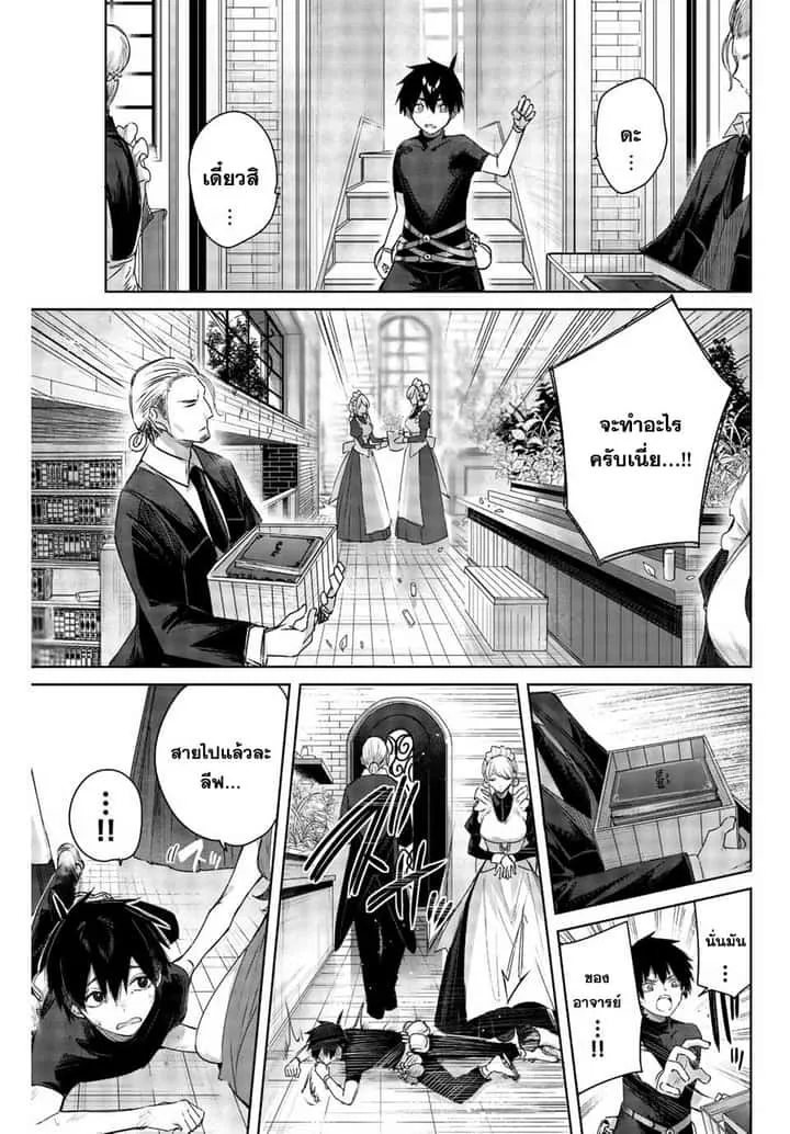 Henkyou no Yakushi, Miyako de S Rank Boukensha to naru เภสัชกรชายแดน กลายเป็นนักผจญภัยแรงก์ S ในเมืองหลวง เด็กหนุ่มจากหมู่บ้านวีรชนแข็งแกร่งไร้เทียมทานด้วยยาโคตรโกง ตอนที่ 1 หน้า 14