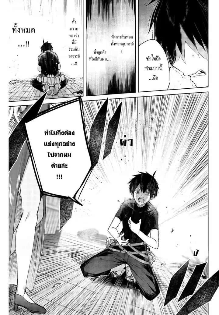Henkyou no Yakushi, Miyako de S Rank Boukensha to naru เภสัชกรชายแดน กลายเป็นนักผจญภัยแรงก์ S ในเมืองหลวง เด็กหนุ่มจากหมู่บ้านวีรชนแข็งแกร่งไร้เทียมทานด้วยยาโคตรโกง ตอนที่ 1 หน้า 18