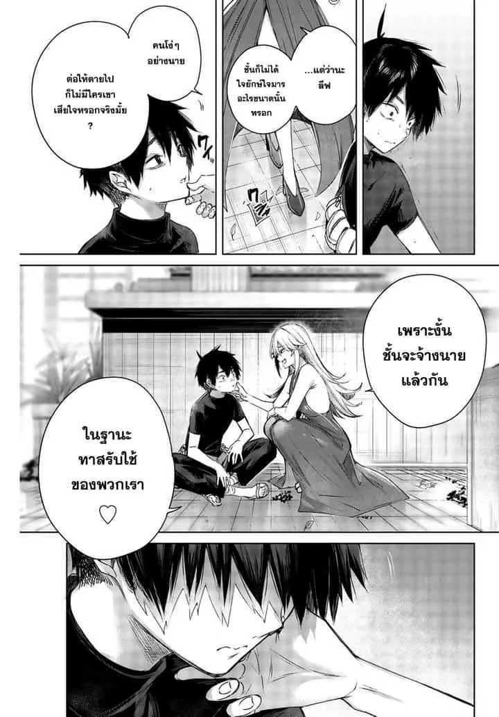 Henkyou no Yakushi, Miyako de S Rank Boukensha to naru เภสัชกรชายแดน กลายเป็นนักผจญภัยแรงก์ S ในเมืองหลวง เด็กหนุ่มจากหมู่บ้านวีรชนแข็งแกร่งไร้เทียมทานด้วยยาโคตรโกง ตอนที่ 1 หน้า 20