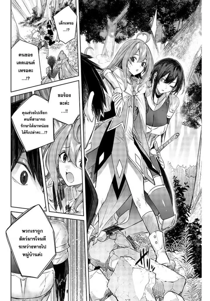 Henkyou no Yakushi, Miyako de S Rank Boukensha to naru เภสัชกรชายแดน กลายเป็นนักผจญภัยแรงก์ S ในเมืองหลวง เด็กหนุ่มจากหมู่บ้านวีรชนแข็งแกร่งไร้เทียมทานด้วยยาโคตรโกง ตอนที่ 1 หน้า 27