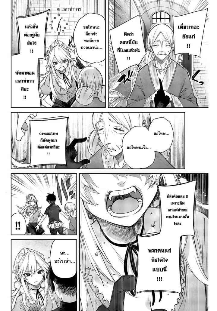 Henkyou no Yakushi, Miyako de S Rank Boukensha to naru เภสัชกรชายแดน กลายเป็นนักผจญภัยแรงก์ S ในเมืองหลวง เด็กหนุ่มจากหมู่บ้านวีรชนแข็งแกร่งไร้เทียมทานด้วยยาโคตรโกง ตอนที่ 1 หน้า 7