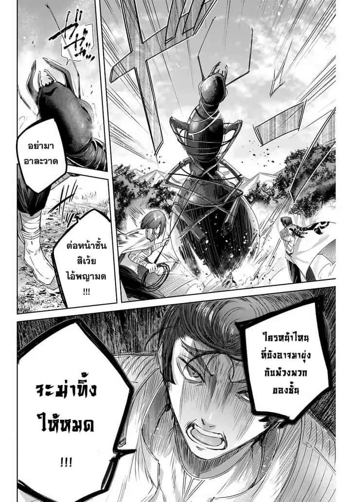 Henkyou no Yakushi, Miyako de S Rank Boukensha to naru เภสัชกรชายแดน กลายเป็นนักผจญภัยแรงก์ S ในเมืองหลวง เด็กหนุ่มจากหมู่บ้านวีรชนแข็งแกร่งไร้เทียมทานด้วยยาโคตรโกง ตอนที่ 12 หน้า 12