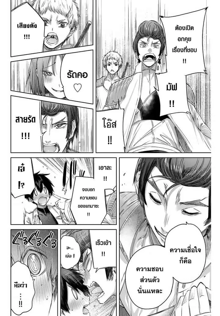 Henkyou no Yakushi, Miyako de S Rank Boukensha to naru เภสัชกรชายแดน กลายเป็นนักผจญภัยแรงก์ S ในเมืองหลวง เด็กหนุ่มจากหมู่บ้านวีรชนแข็งแกร่งไร้เทียมทานด้วยยาโคตรโกง ตอนที่ 12 หน้า 16