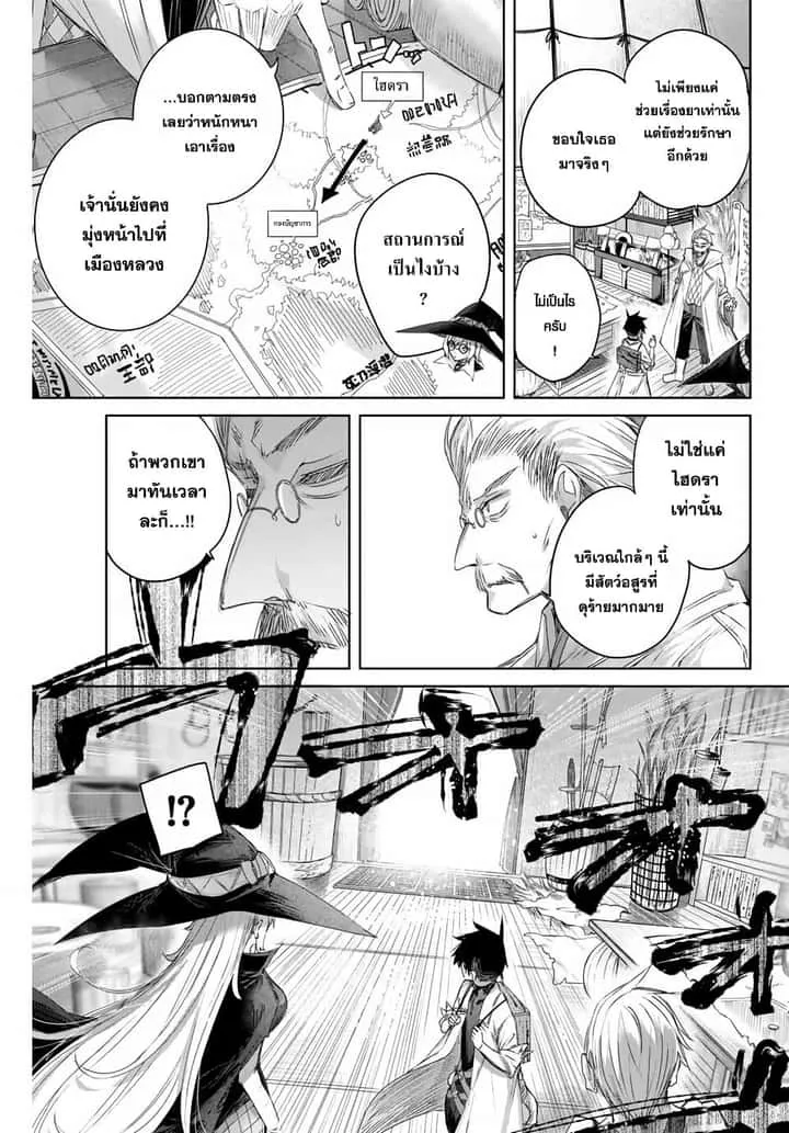 Henkyou no Yakushi, Miyako de S Rank Boukensha to naru เภสัชกรชายแดน กลายเป็นนักผจญภัยแรงก์ S ในเมืองหลวง เด็กหนุ่มจากหมู่บ้านวีรชนแข็งแกร่งไร้เทียมทานด้วยยาโคตรโกง ตอนที่ 12 หน้า 3