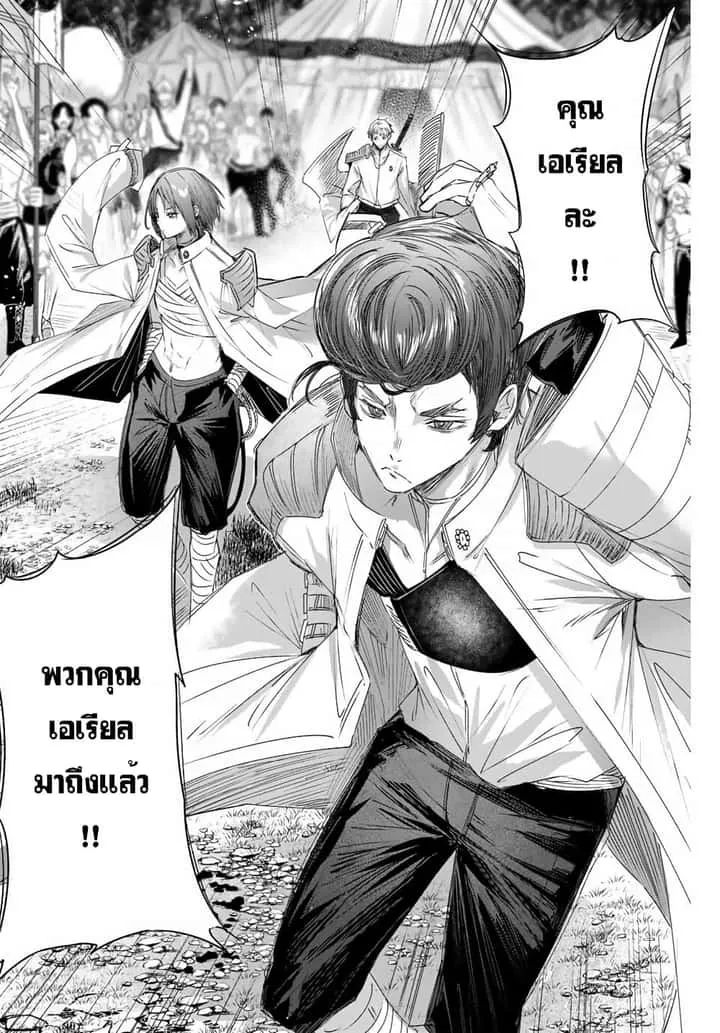 Henkyou no Yakushi, Miyako de S Rank Boukensha to naru เภสัชกรชายแดน กลายเป็นนักผจญภัยแรงก์ S ในเมืองหลวง เด็กหนุ่มจากหมู่บ้านวีรชนแข็งแกร่งไร้เทียมทานด้วยยาโคตรโกง ตอนที่ 12 หน้า 4