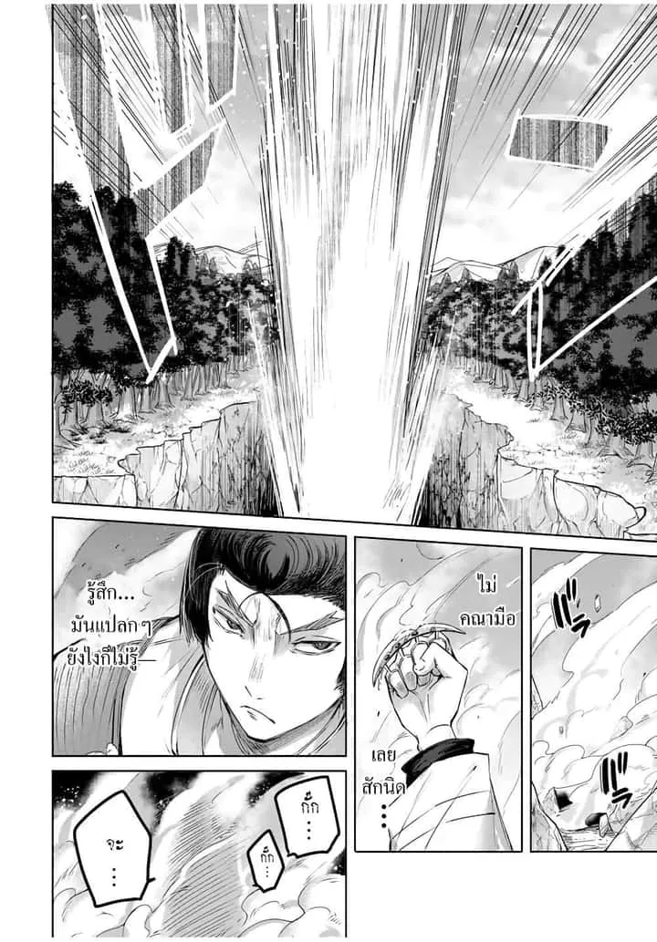 Henkyou no Yakushi, Miyako de S Rank Boukensha to naru เภสัชกรชายแดน กลายเป็นนักผจญภัยแรงก์ S ในเมืองหลวง เด็กหนุ่มจากหมู่บ้านวีรชนแข็งแกร่งไร้เทียมทานด้วยยาโคตรโกง ตอนที่ 13 หน้า 12