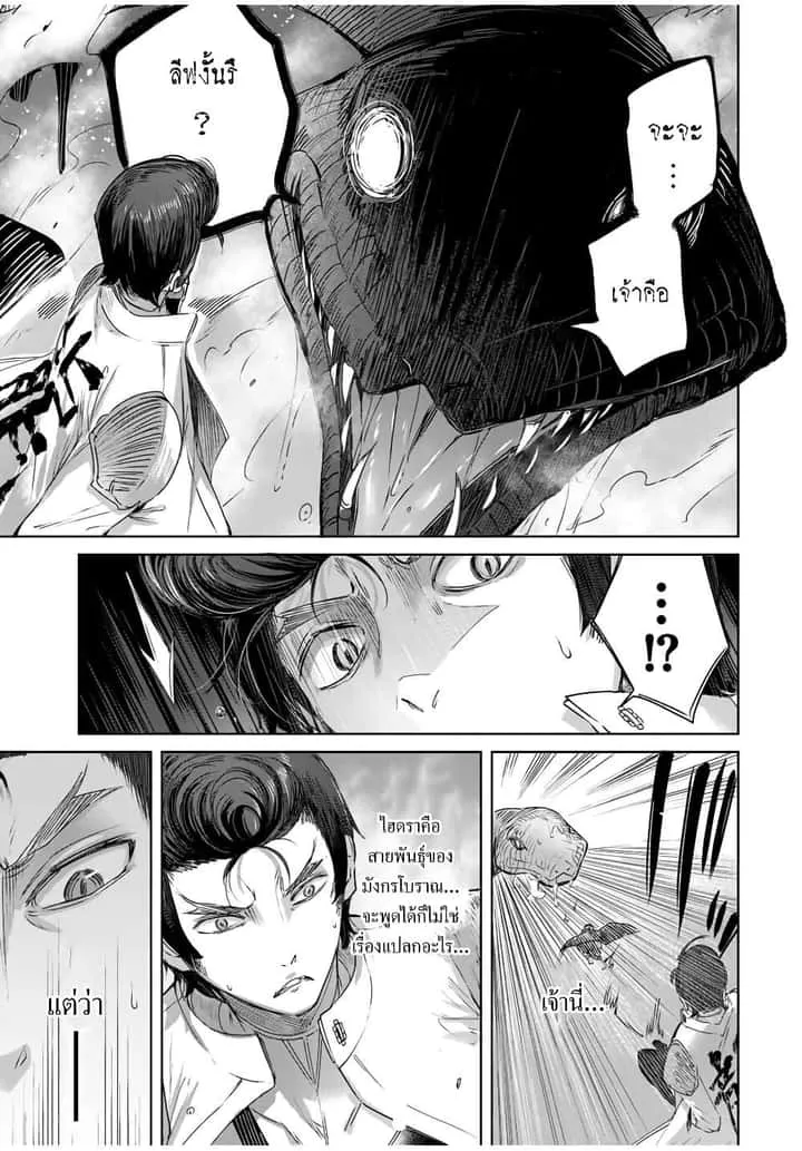Henkyou no Yakushi, Miyako de S Rank Boukensha to naru เภสัชกรชายแดน กลายเป็นนักผจญภัยแรงก์ S ในเมืองหลวง เด็กหนุ่มจากหมู่บ้านวีรชนแข็งแกร่งไร้เทียมทานด้วยยาโคตรโกง ตอนที่ 13 หน้า 13