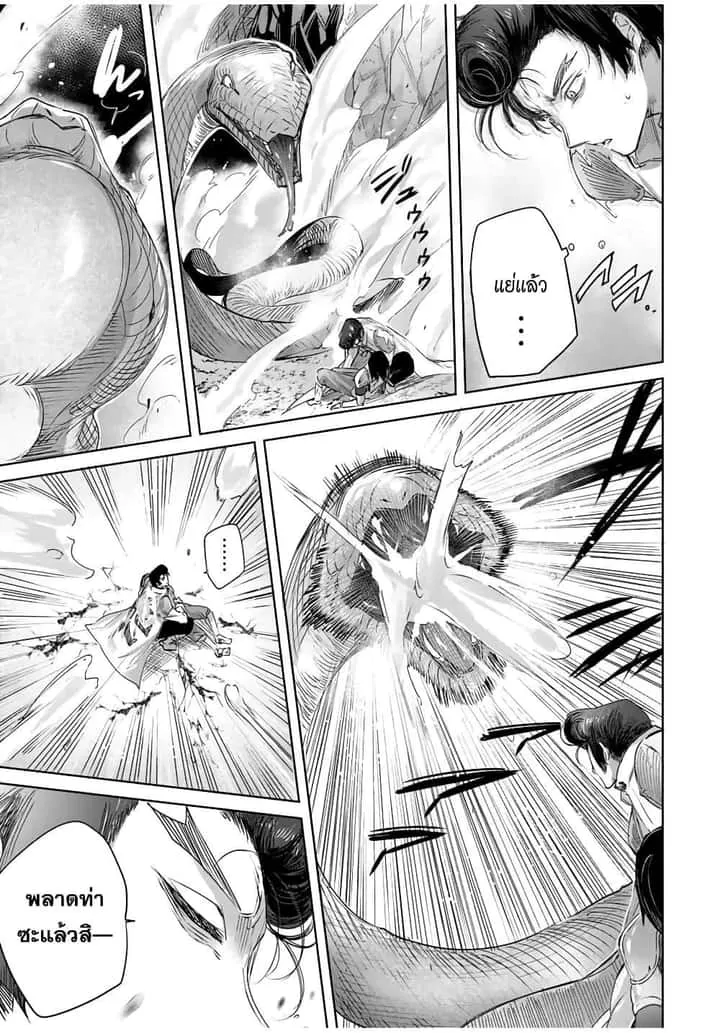 Henkyou no Yakushi, Miyako de S Rank Boukensha to naru เภสัชกรชายแดน กลายเป็นนักผจญภัยแรงก์ S ในเมืองหลวง เด็กหนุ่มจากหมู่บ้านวีรชนแข็งแกร่งไร้เทียมทานด้วยยาโคตรโกง ตอนที่ 13 หน้า 17