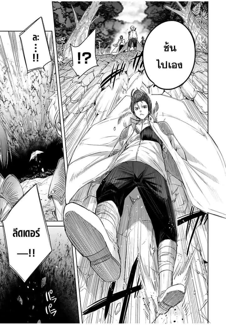 Henkyou no Yakushi, Miyako de S Rank Boukensha to naru เภสัชกรชายแดน กลายเป็นนักผจญภัยแรงก์ S ในเมืองหลวง เด็กหนุ่มจากหมู่บ้านวีรชนแข็งแกร่งไร้เทียมทานด้วยยาโคตรโกง ตอนที่ 13 หน้า 5