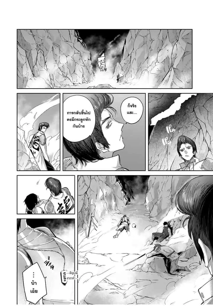 Henkyou no Yakushi, Miyako de S Rank Boukensha to naru เภสัชกรชายแดน กลายเป็นนักผจญภัยแรงก์ S ในเมืองหลวง เด็กหนุ่มจากหมู่บ้านวีรชนแข็งแกร่งไร้เทียมทานด้วยยาโคตรโกง ตอนที่ 13 หน้า 6