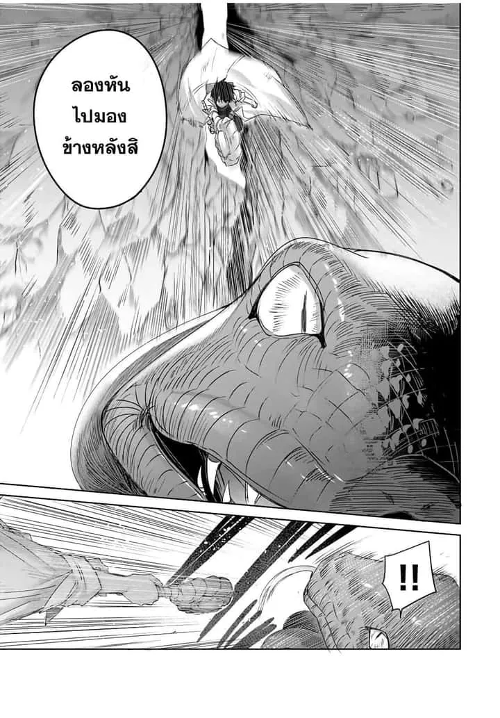 Henkyou no Yakushi, Miyako de S Rank Boukensha to naru เภสัชกรชายแดน กลายเป็นนักผจญภัยแรงก์ S ในเมืองหลวง เด็กหนุ่มจากหมู่บ้านวีรชนแข็งแกร่งไร้เทียมทานด้วยยาโคตรโกง ตอนที่ 14 หน้า 11