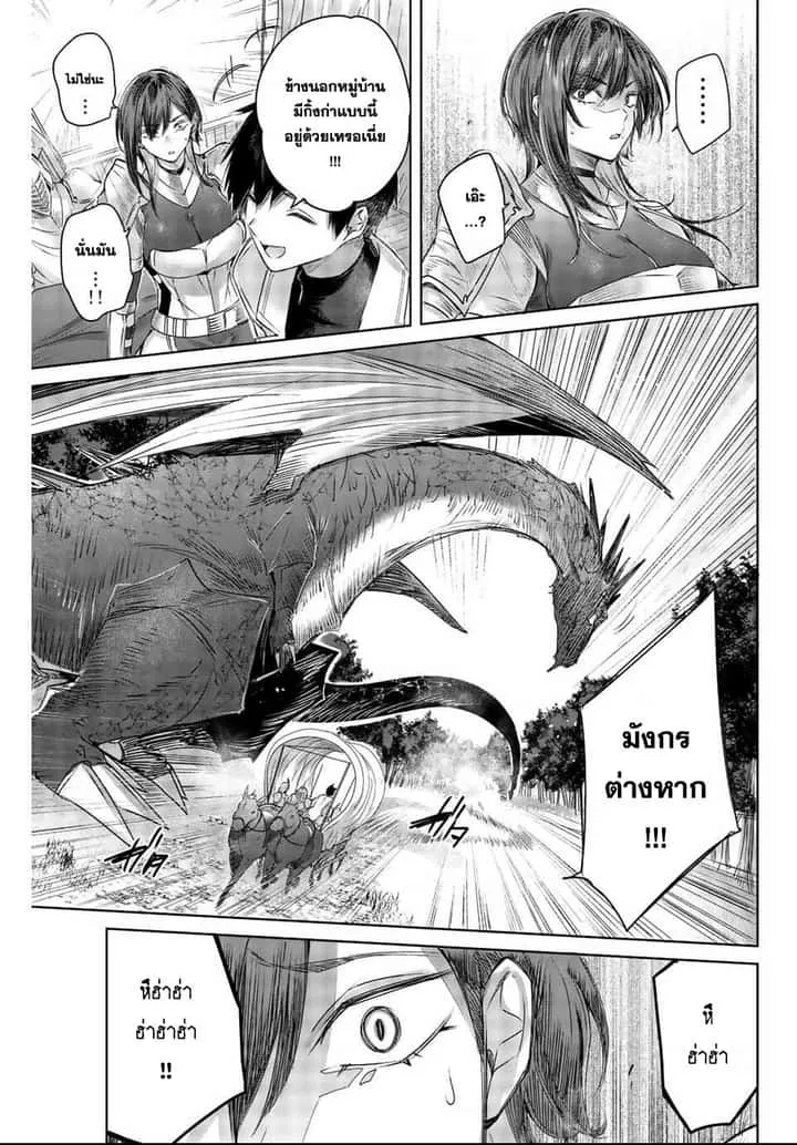Henkyou no Yakushi, Miyako de S Rank Boukensha to naru เภสัชกรชายแดน กลายเป็นนักผจญภัยแรงก์ S ในเมืองหลวง เด็กหนุ่มจากหมู่บ้านวีรชนแข็งแกร่งไร้เทียมทานด้วยยาโคตรโกง ตอนที่ 2 หน้า 19