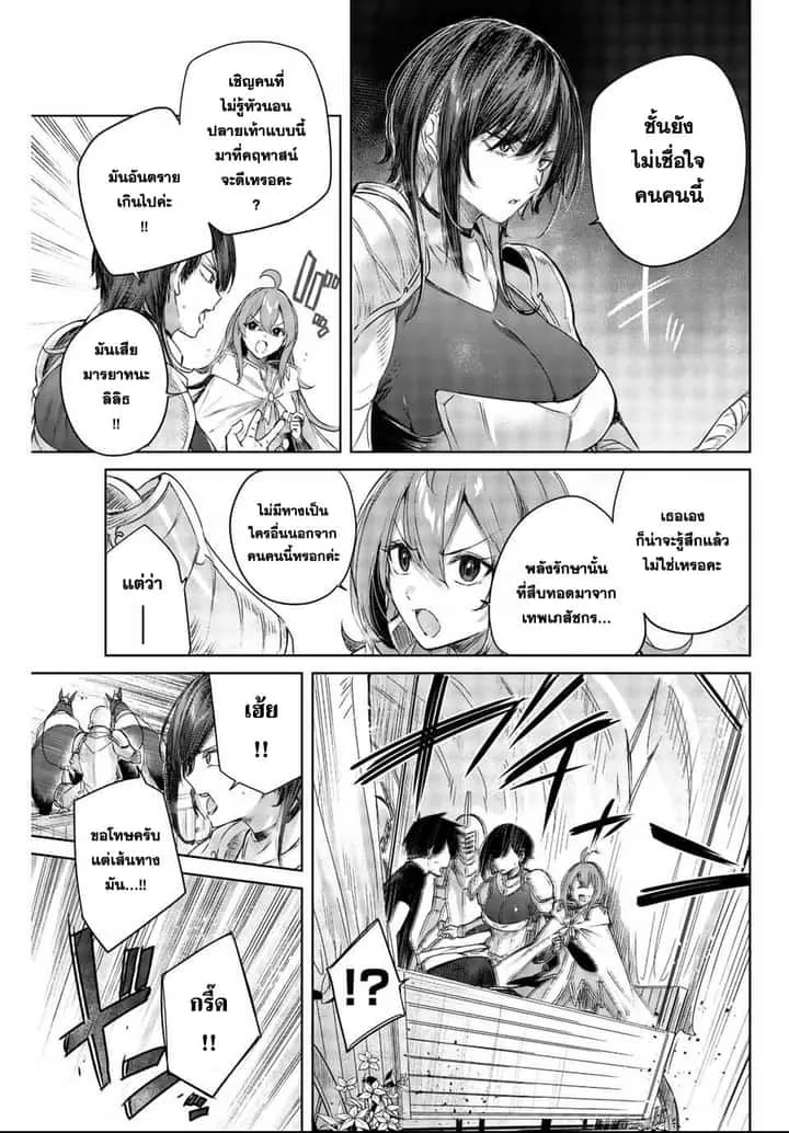 Henkyou no Yakushi, Miyako de S Rank Boukensha to naru เภสัชกรชายแดน กลายเป็นนักผจญภัยแรงก์ S ในเมืองหลวง เด็กหนุ่มจากหมู่บ้านวีรชนแข็งแกร่งไร้เทียมทานด้วยยาโคตรโกง ตอนที่ 2 หน้า 3