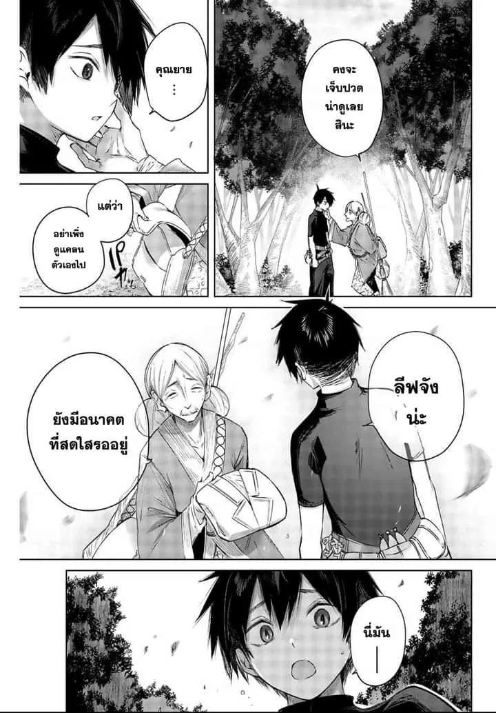 Henkyou no Yakushi, Miyako de S Rank Boukensha to naru เภสัชกรชายแดน กลายเป็นนักผจญภัยแรงก์ S ในเมืองหลวง เด็กหนุ่มจากหมู่บ้านวีรชนแข็งแกร่งไร้เทียมทานด้วยยาโคตรโกง ตอนที่ 2 หน้า 9