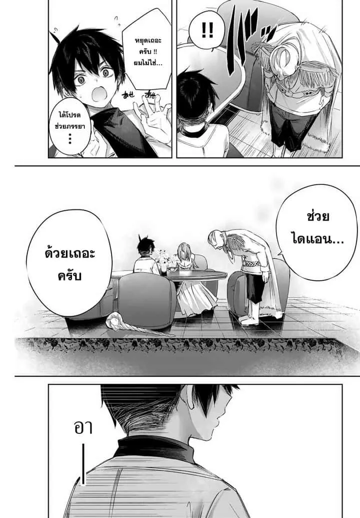 Henkyou no Yakushi, Miyako de S Rank Boukensha to naru เภสัชกรชายแดน กลายเป็นนักผจญภัยแรงก์ S ในเมืองหลวง เด็กหนุ่มจากหมู่บ้านวีรชนแข็งแกร่งไร้เทียมทานด้วยยาโคตรโกง ตอนที่ 3 หน้า 15