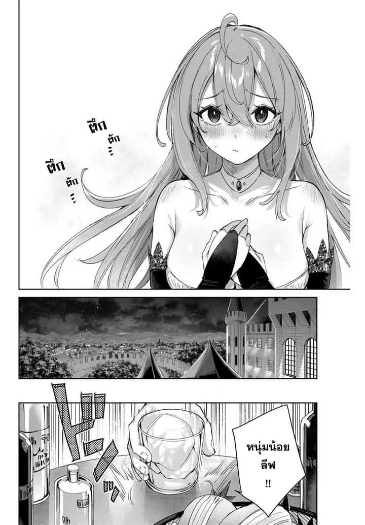 Henkyou no Yakushi, Miyako de S Rank Boukensha to naru เภสัชกรชายแดน กลายเป็นนักผจญภัยแรงก์ S ในเมืองหลวง เด็กหนุ่มจากหมู่บ้านวีรชนแข็งแกร่งไร้เทียมทานด้วยยาโคตรโกง ตอนที่ 5 หน้า 10