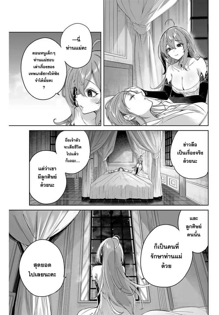 Henkyou no Yakushi, Miyako de S Rank Boukensha to naru เภสัชกรชายแดน กลายเป็นนักผจญภัยแรงก์ S ในเมืองหลวง เด็กหนุ่มจากหมู่บ้านวีรชนแข็งแกร่งไร้เทียมทานด้วยยาโคตรโกง ตอนที่ 5 หน้า 15